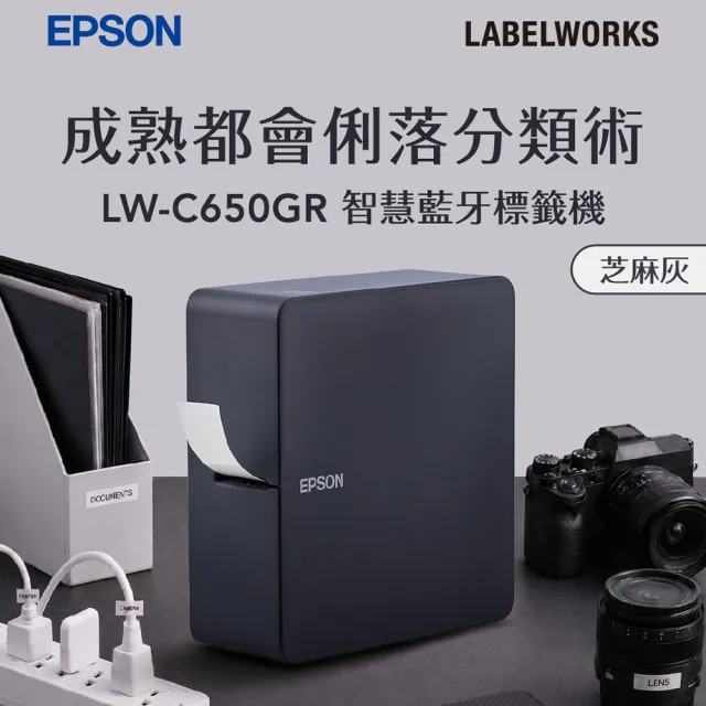 【EPSON】官方直營 搭3捲透明底標籤帶★LW-C650GR 智慧藍牙芝麻標籤機