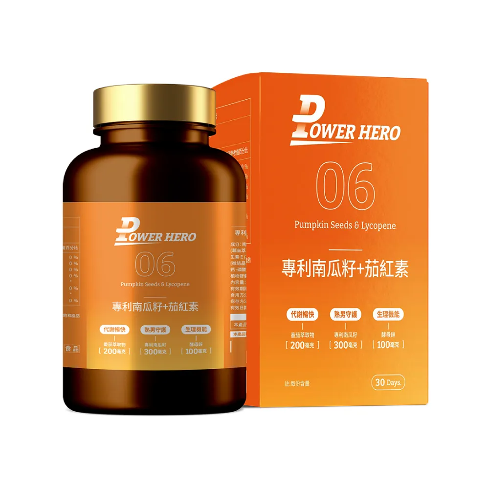 【PowerHero 勁漢英雄】水溶性專利南瓜籽+茄紅素x1盒(60顆/盒、高濃度茄紅素、法國酵母鋅)