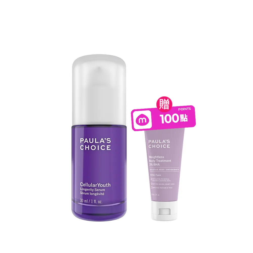 【PAULA’S CHOICE 寶拉珍選】活萃肌秘逆齡精華30ml