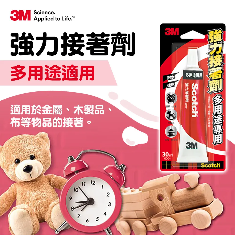 【3M】Scotch 強力接著劑-多用途專用 6004　　　　　　　　　