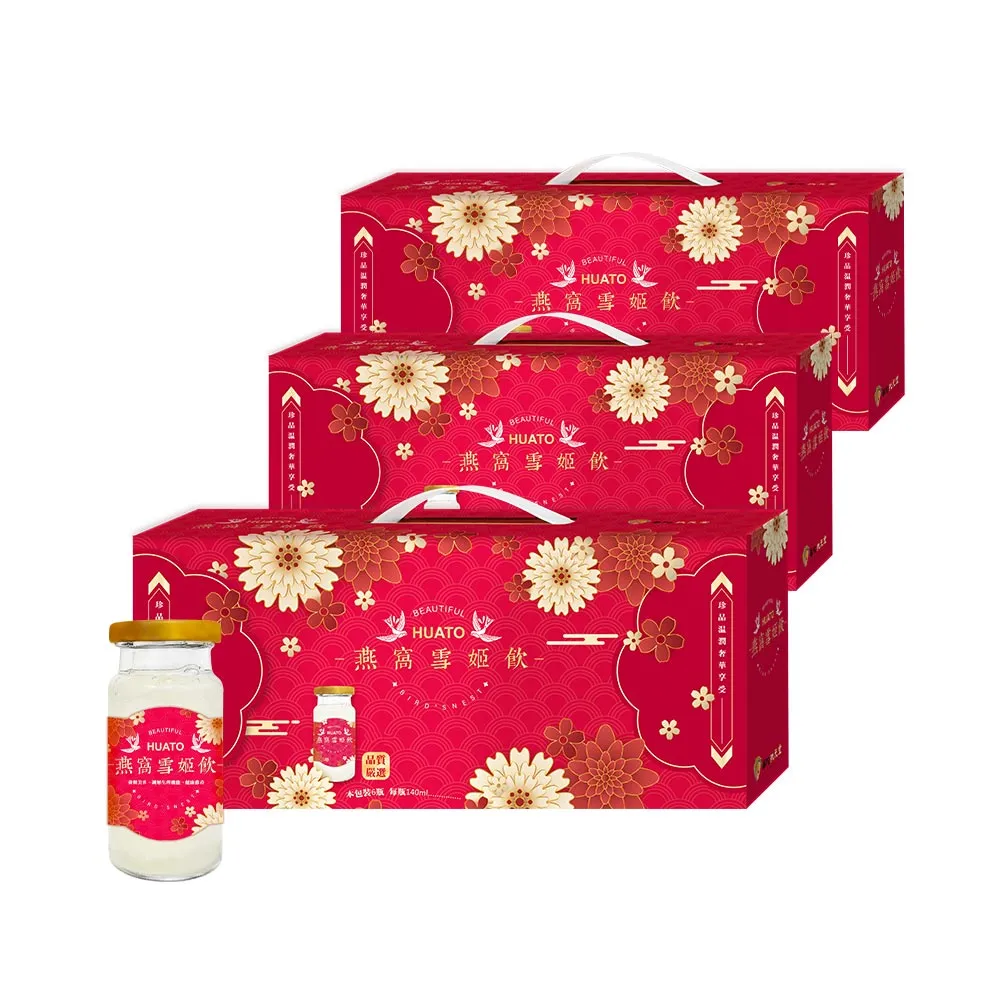 【華陀扶元堂】燕窩雪姬飲禮盒3盒組(6瓶/盒-年節禮盒/白木耳/膠原蛋白/送禮)(春節禮盒)中秋禮盒