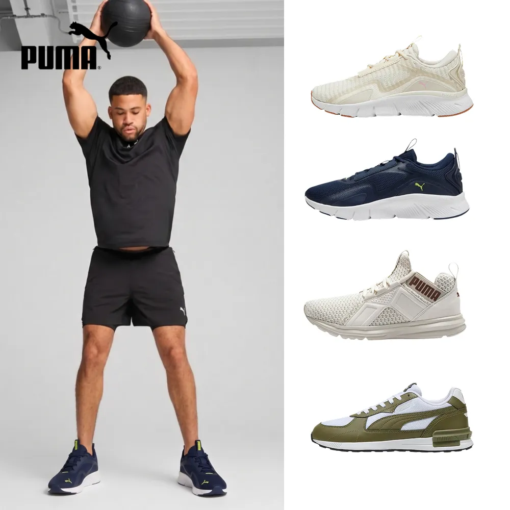 【PUMA】慢跑運動鞋 休閒運動鞋 休閒鞋 慢跑鞋 運動鞋 女鞋 男鞋 輕盈避震 男女多款任選