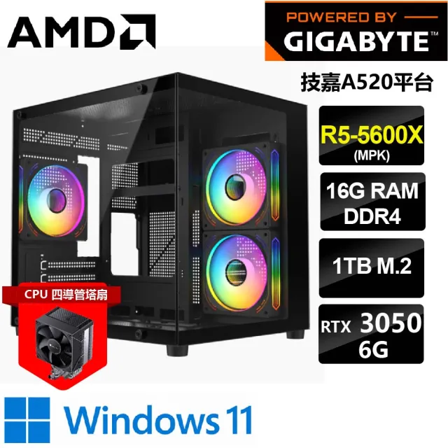 【技嘉平台】R5六核GeForceRTX3050 WIN11{維斯塔W}電競機(R5-5600X/A520/16G/1TB)