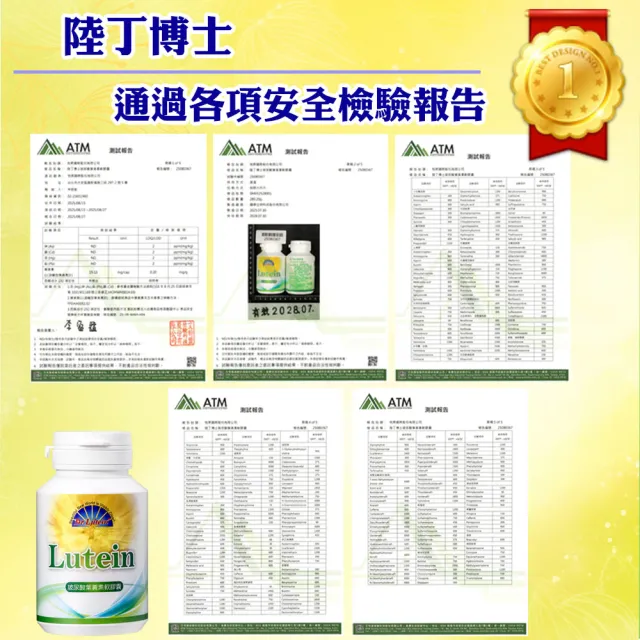 【Dr.Lutein 陸丁博士】玻尿酸葉黃素軟膠囊(4瓶共200粒)