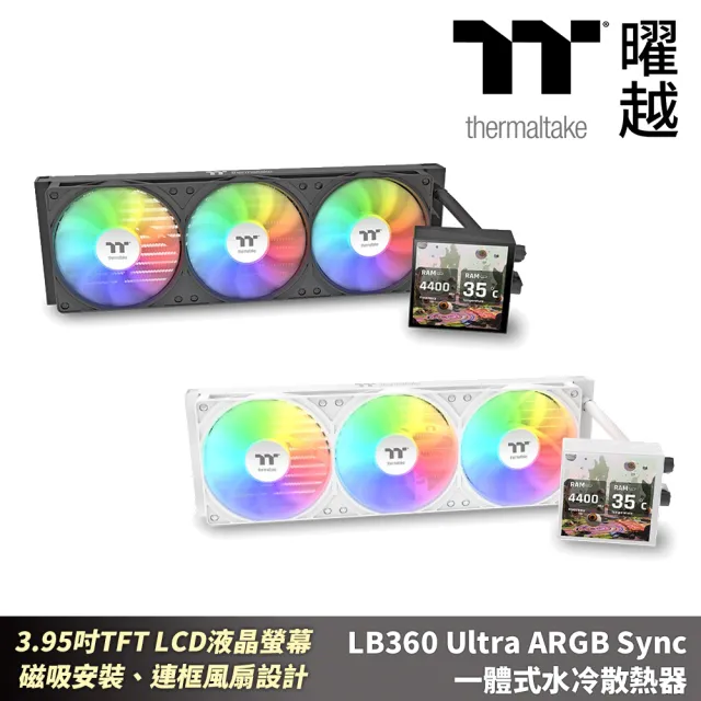【Thermaltake 曜越】LB360 Ultra ARGB Sync一體式水冷散熱器 3.95吋TFT LCD液晶螢幕 磁吸安裝連框風扇設計