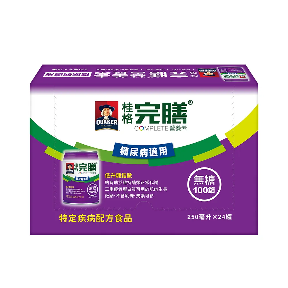 【桂格完膳】完膳營養素糖尿病適用無糖100鉻250ml×24入x1箱