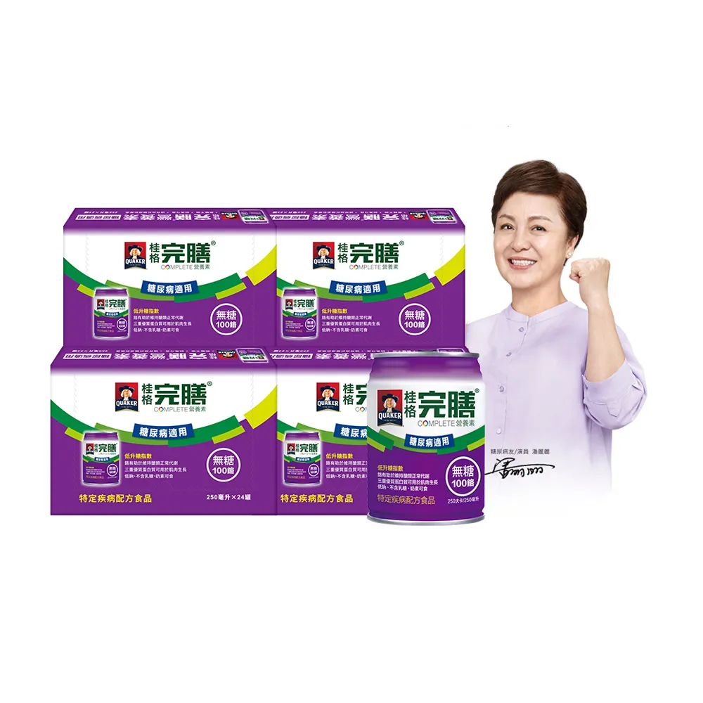 【桂格完膳】營養素糖尿病適用無糖100鉻250ml×24入x4箱(共96入)