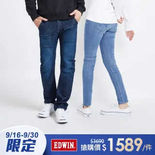 【EDWIN】男女裝 精選伸縮直筒牛仔褲 (共6款)