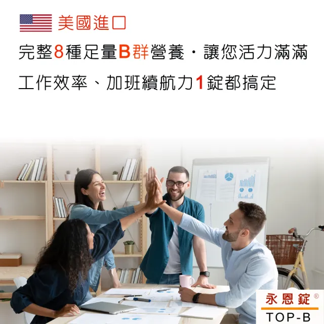 【IVITAL 艾維特】TOP-B永恩錠美國進口高效維他命B群加強錠3入組(共180錠/8種B群/鐵劑/高單位B12加強配方)