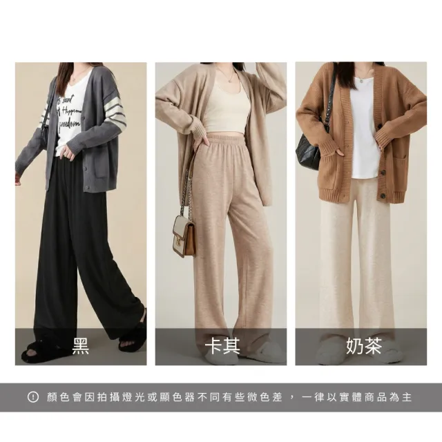【NEW FORCE】慵懶針織女休閒闊腿長褲(寬褲/闊腿褲/直筒褲/休閒褲/女長褲/保暖長褲/女裝/針織長褲)