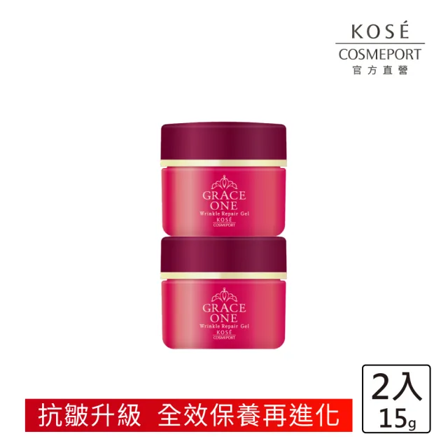 【KOSE 極上活妍】特濃彈力保濕凝霜EX mini15g-2入組(嘗鮮組/保濕小紅瓶/保濕霜/膠原蛋白)