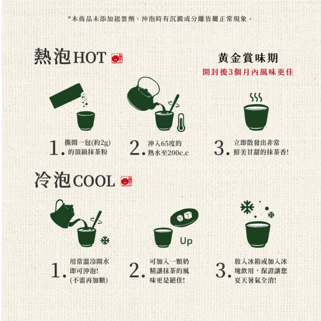 【台灣茶人】職人輕飲-日式無糖出雲抹茶粉(20入*2g/包)_momo獨家規格