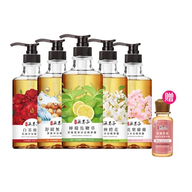 【古寶無患子】4入任選保水香氛沐浴露/潔膚露600g(檸檬馬鞭草/舒緩無患子/青檸橙花/白茶椿花/櫻花紫羅蘭)
