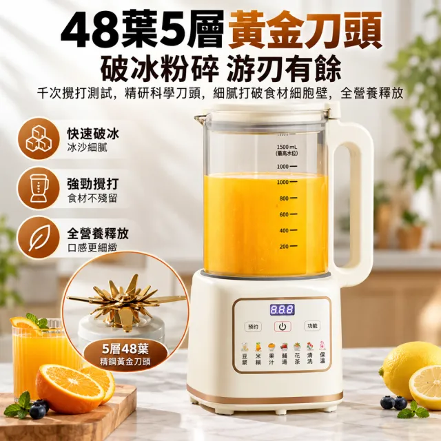 【Felsted 菲仕德】免濾豆漿機 靜音破壁機 輔食料理機 多功能破壁機 智慧加熱豆漿機 1.5L大容量 防糊底盤