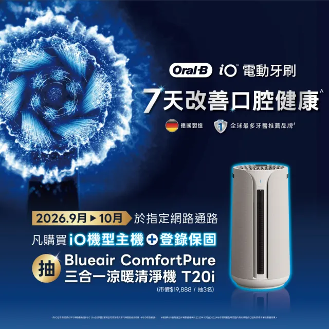 【Oral-B 歐樂B】iO SLIM 微磁電動牙刷