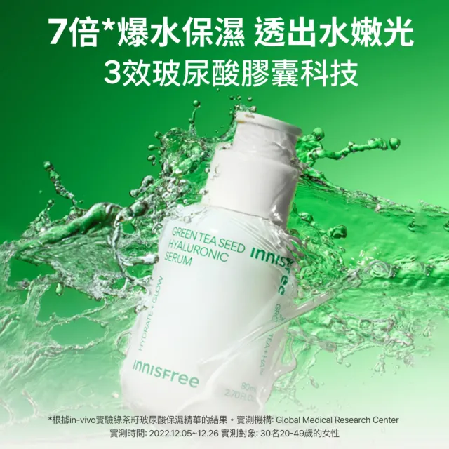 【innisfree】綠茶加倍保濕雙星加大組(130ml+320ml/保濕精華、牛奶水精華)