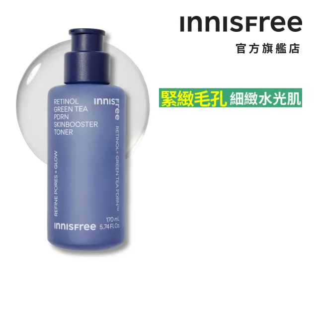 【innisfree】A醇PDRN全面水光撫紋組(安瓶25ml、化妝水170ml、眼膜90片）