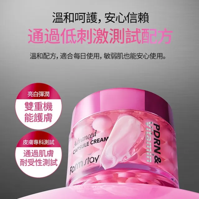 【Farmstay 植物莊園】韓國維C煥亮新生膠囊乳霜55ml x2入
