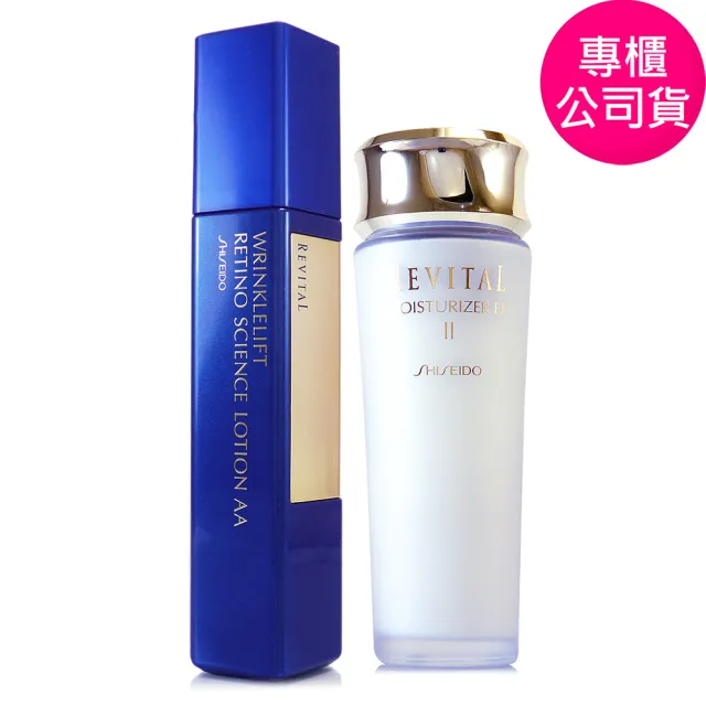 【SHISEIDO 資生堂東京櫃】莉薇特麗抗皺精露AA 125ml - 贈全效乳液EX 100ml (專櫃公司貨)