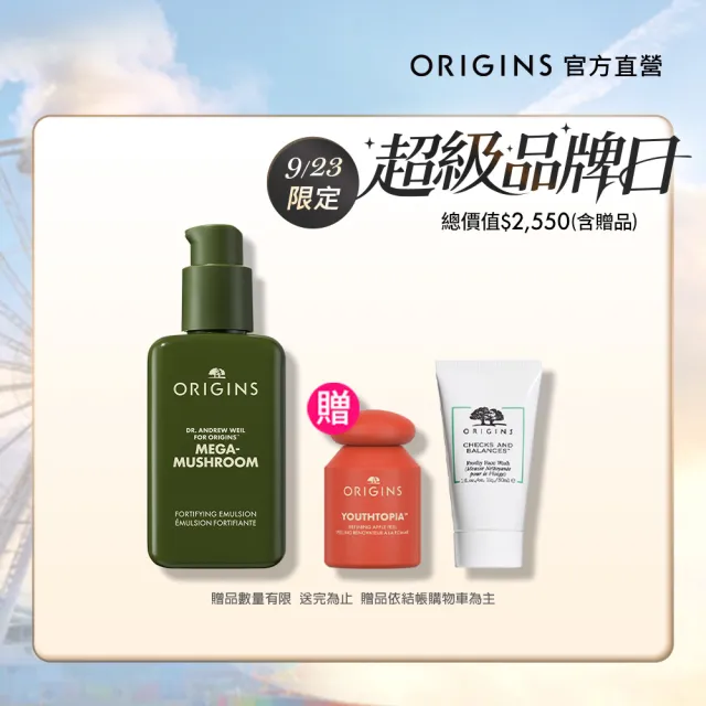 【ORIGINS 品木宣言】DR.WEIL青春無敵靈芝光潤機能乳液100ml(全新升級 人氣靈芝乳液2.0)