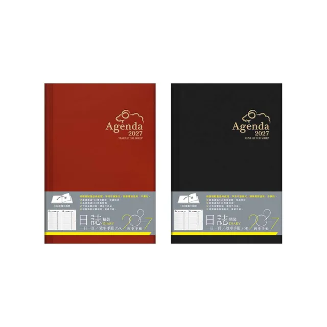 【SEASON 四季紙品禮品】2027年25K日誌(精裝) 行事曆 手帳 YD2725G