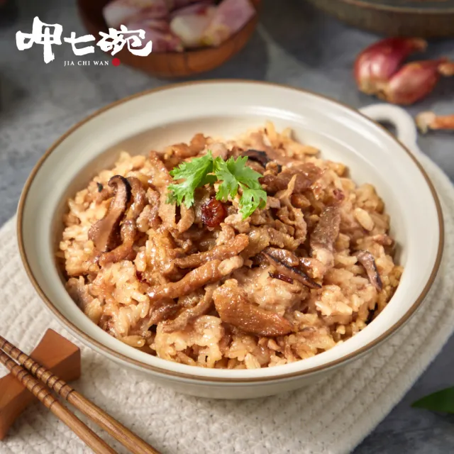 【呷七碗】古早味油飯550gx3 (老字號招牌糯米飯 5分鐘覆熱上桌/便當主食/初一十五拜拜/免開火/年菜)