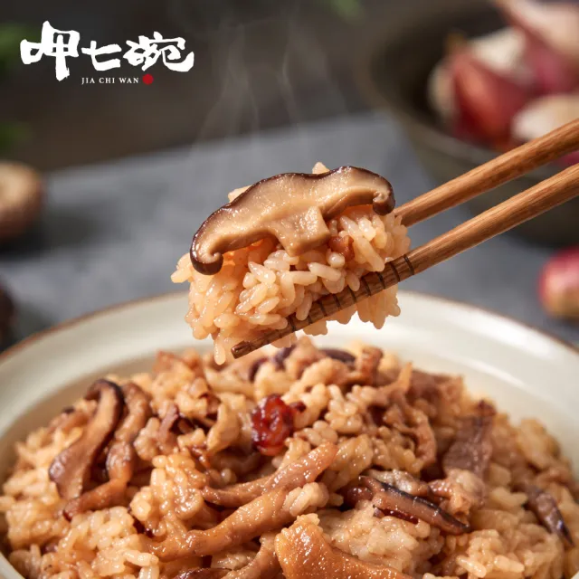 【呷七碗】古早味油飯550gx3 (老字號招牌糯米飯 5分鐘覆熱上桌/便當主食/初一十五拜拜/免開火/年菜)