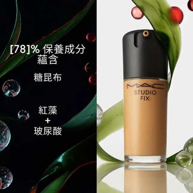 即期品【M.A.C】超持妝完美底妝組(超持妝濾鏡粉底液 SPF25/PA++ 30ml+口袋雙色濾鏡蜜粉餅)