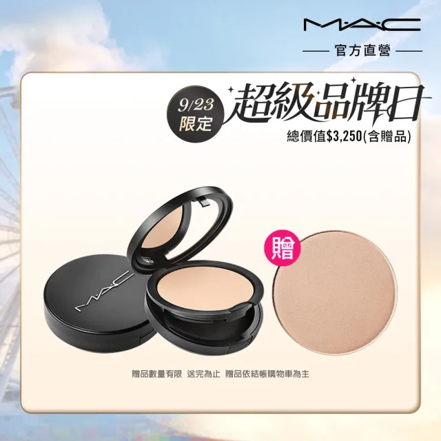 【M.A.C】超持妝柔焦輕粉餅12g(#抗油抗汗 #3合1磨皮餅)