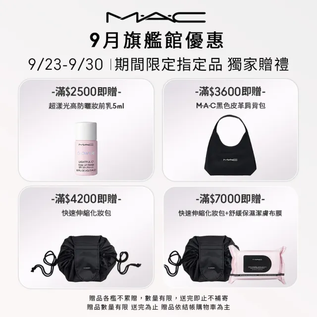 【M.A.C】超持妝濾鏡蜜粉(最細緻的柔霧肌X最輕透的舒適度)