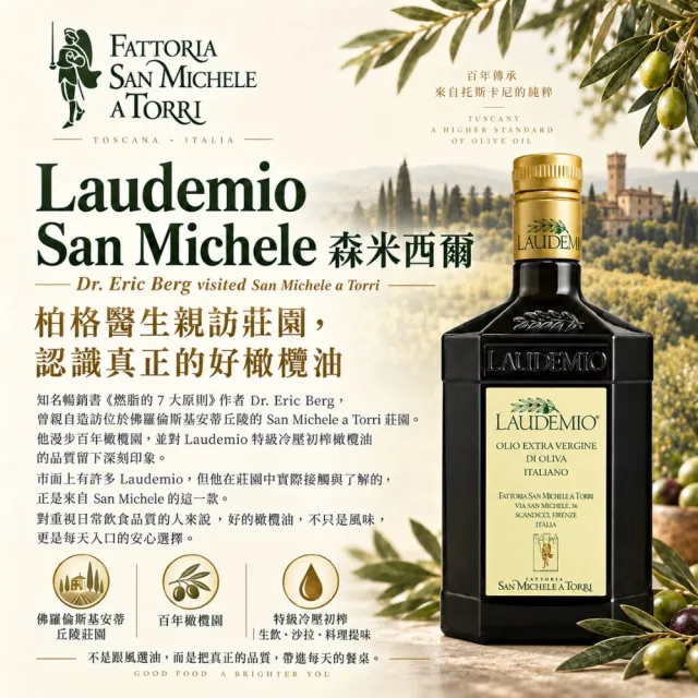 【Laudemio】森米西爾 小騎士 特級冷壓初榨橄欖油250ml+西西里檸檬汁200mlx2入雙11