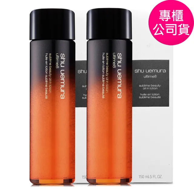 【Shu uemura 植村秀】全能奇蹟金萃精華水150ml*2-雙瓶組 (專櫃公司貨)