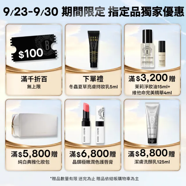 【Bobbi Brown 芭比波朗】霧光持久氣墊粉餅加量組