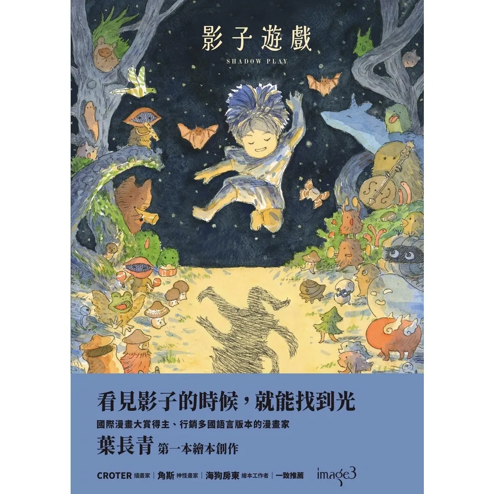 【momoBOOK】影子遊戲(電子書)
