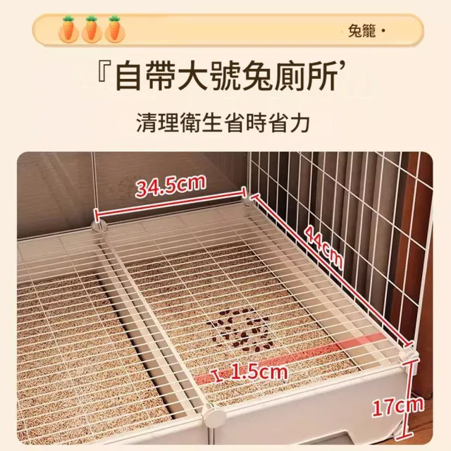 Loha 樂活家 一室一衛兔籠 71*46*53CM 升級款 (四季通用 雙開門設計 全景透明視窗 一體廁所抽屜式)