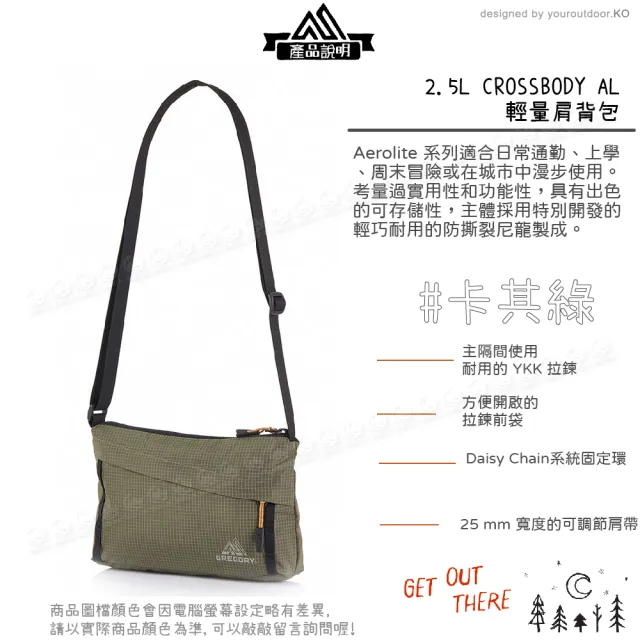 【Gregory】2.5L CROSSBODY AL 輕量肩背包《卡其綠》138248/側背包/腰包/休閒包/郵差包