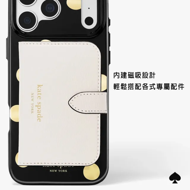 【KATE SPADE】iPhone 18系列 精品磁吸防摔手機殼 金屬點點