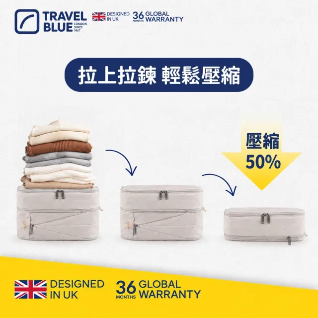 【Travel Blue 藍旅】旅行壓縮袋 L號  三色(手提包/旅行袋)