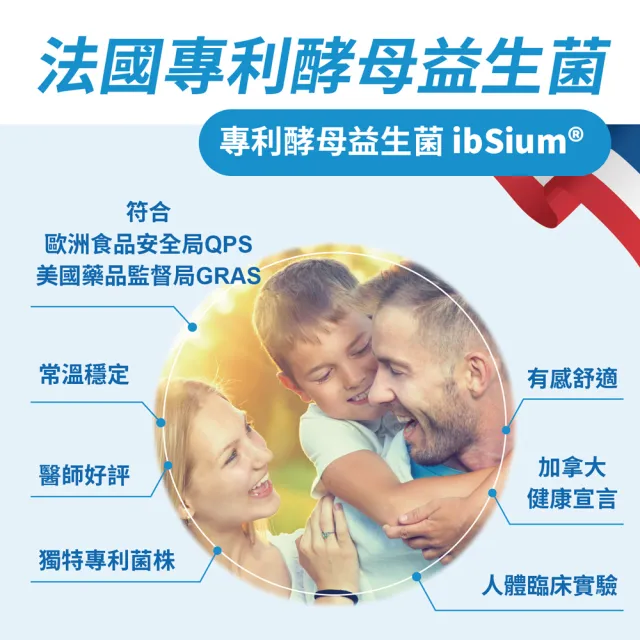 【vigoway 威客維】威舒益PLUS酵母益生菌粉包4入組 (30包/盒)
