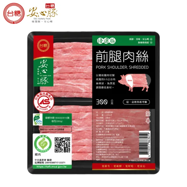 【台糖安心豚】前腿肉絲300g x6包(國產鮮切0.5公分成絲 瘦肉鮮紅微脂甘甜 常備料理食材)
