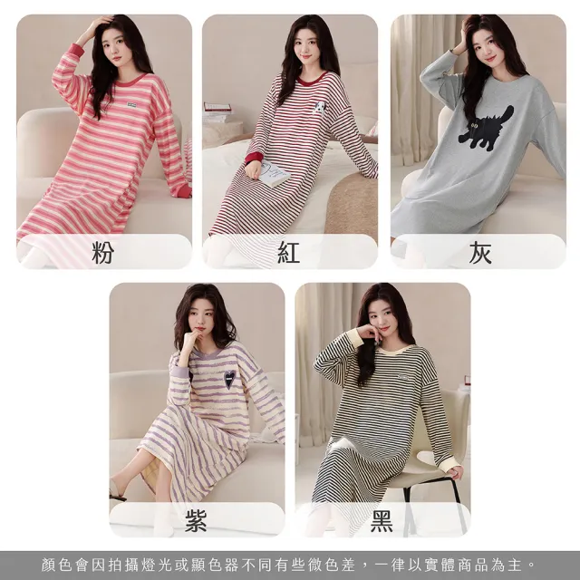 【NEW FORCE】朵霓慵懶寬鬆長袖居家睡裙(大尺碼睡裙/居家服/睡衣/女睡裙/長袖睡衣/長袖睡裙/居家裙)