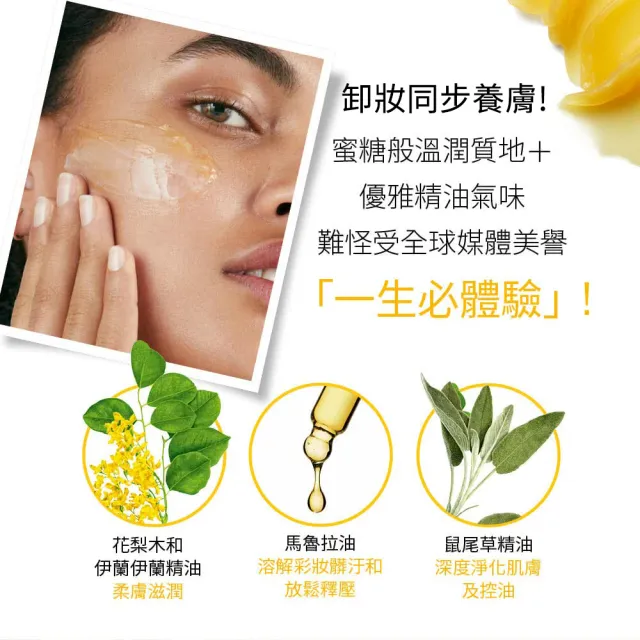 【DARPHIN 朵法】花梨木囤貨組(金緻再生花梨木卸妝膏100mlx3)