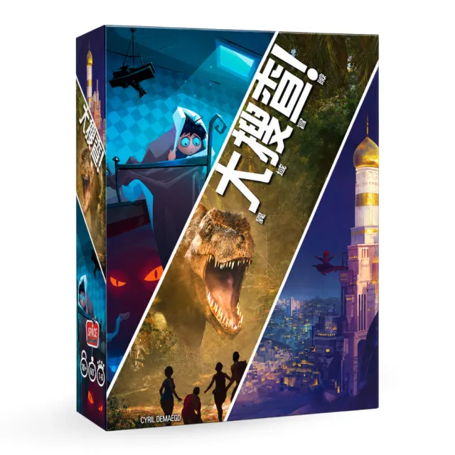 【Asmodee 艾賜魔袋】大搜查！異域冒險 (Unlock！Exotic Adventures 合作遊戲 密室逃脫 劇情解謎)