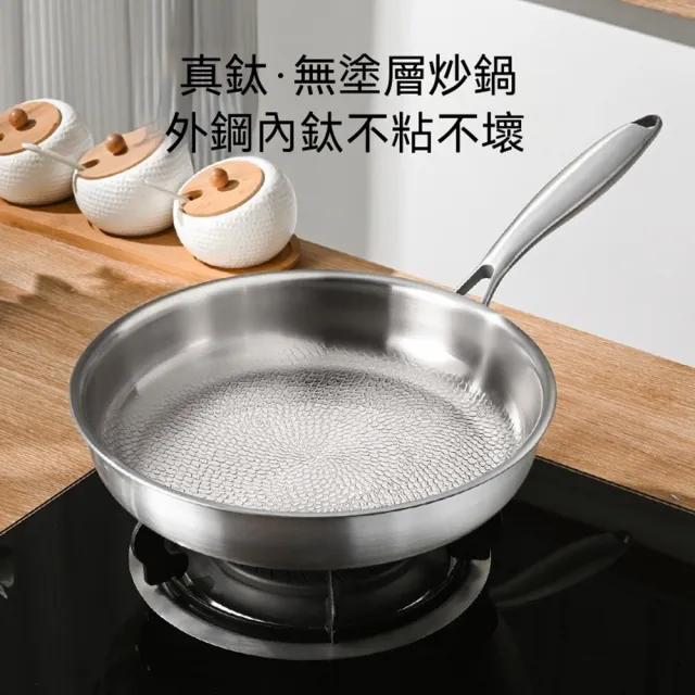 【Quality 聚家】不鏽鋼平底鍋 炒菜鍋 不粘鍋 煎鍋 有鈦鍋 28CM/爐具通用/耐磨抗刮/受熱均勻