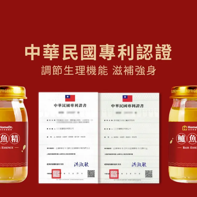 【HomeDr.】一開即飲小分子胜肽鱸魚精x4盒(60mlx6瓶/盒 共24瓶 護關鍵專利 滋補強身 年節送禮 常溫保存)