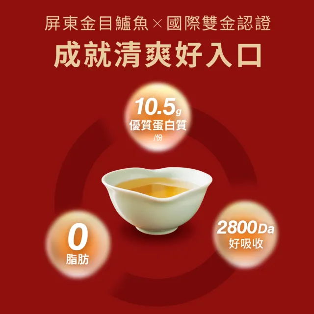 【HomeDr.】一開即飲小分子胜月太鱸魚精x2盒(60mlx6瓶/盒 共12瓶 年節送禮 常溫保存 滋補強身)