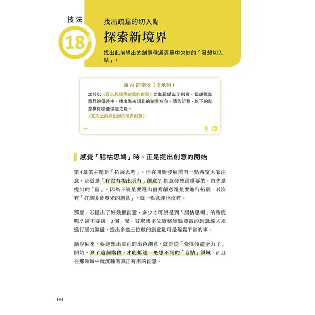 「momo獨家雙11搶先賣」頭腦好的人最強大腦養成套書(4冊)