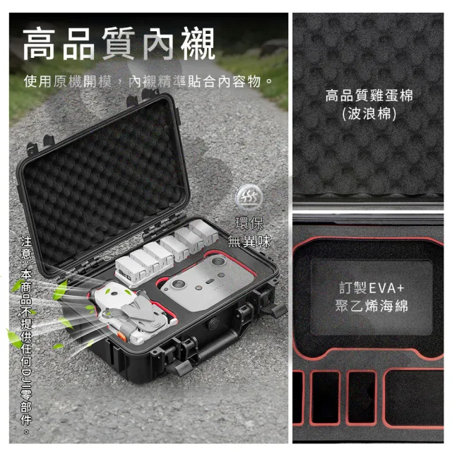 【SunLight】STARTRC 大疆 DJI Lito 暢飛套裝系列 專用硬殼氣密箱 12230004 (For Lito 1/X1 +RC-N3遙控器)
