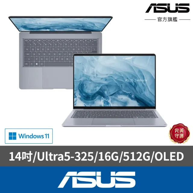 【ASUS 華碩】14吋Copilot+PC AI筆電(Zenbook 14 UX3480AA/Ultra5-325/16G/512G/W11/OLED)