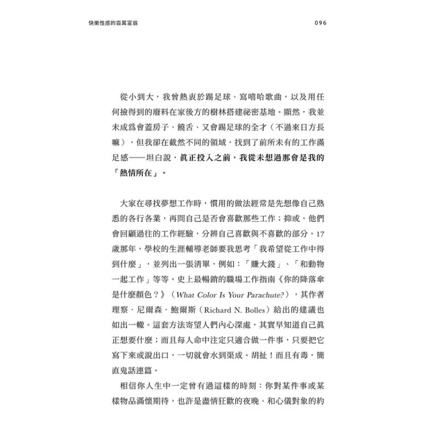 「momo獨家雙11搶先賣」富人思維與財富自由套書(3冊)